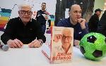 Плевен - Представяне книгата на Джони Велинов