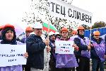 София - протест срещу затварянето на въглищните електроцентрали