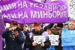 София - протест срещу затварянето на въглищните електроцентрали