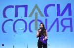 София – Учредяване на партия "Спаси София