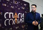 София – Учредяване на партия "Спаси София