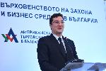 София - конференция на Американската търговска камара