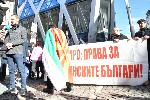 София - Протест в подкрепа на пребития в Охрид македонски българин Християн Пендиков <br />