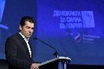 София - Национално съвещание на ПП "Демократи за силна България" (ДСБ)