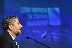 София - Национално съвещание на ПП "Демократи за силна България" (ДСБ)