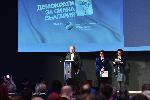 София - Национално съвещание на ПП "Демократи за силна България" (ДСБ)