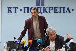 София - КТ Подкрепа и КНСБ -пресконференция