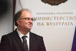 София - церемония по приемственост