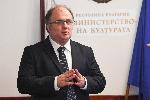София - церемония по приемственост