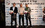 София - Футбол - Награждаване на футболен съдия номер едно за 2022 година