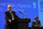 София - 11ти конгрес на КТ Подкрепа