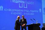 София - 11ти конгрес на КТ Подкрепа