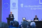 София - 11ти конгрес на КТ Подкрепа