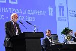 София - 11ти конгрес на КТ Подкрепа