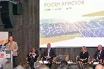 София - Министър на енергетиката - Международен форум за зелена енергия<br />