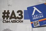 София - пресконференция - Ивайло Ивков