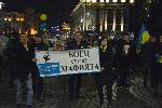 София - шествие в подкрепа на Украйна