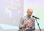 София – Представяне на книгата „Истории от ръчния багаж“