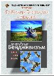 Плевен - Галерия 'Илия Бешков' - Фотоизложба на Любомир Бенковски Бенджи - 'Instagram Бендживизъм'