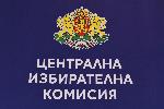 София - ЦИК - бюлетини