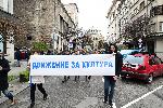 „Движение за култура“ внесе исканията си до управляващите