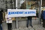 София - Движение за култура внесе искания до президента, премиера и министъра на културата