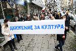 София - Движение за култура внесе искания до президента, премиера и министъра на културата