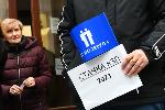 София - протест