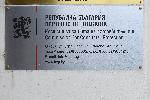 София - протест
