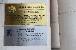 София - протест