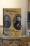 София - Представяне на книга - Зафер Галибов