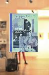 София - Представяне на книга - Зафер Галибов