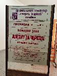 Плевен - Изложба 105 години театър