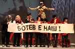 Плевен - Спектакъл "Елате ни вижте"