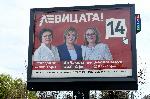 София - Одринска епопея - честване