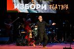 София - награди Икар - театър
