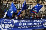 София - Протест пред Министерство на здравеопазването
