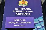 София - Пресконференция преди изборите