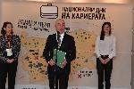 София - кариерен форум