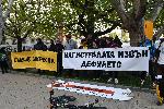 София - протест в защита на Кресненското дефиле