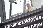 София - Краси Георгиев - стъклена клетка - изолация