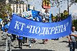 София - ден на труда - КТ Подкрепа - шествие и концерт