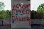 Бургас - Надраскаха паметника на Съветската армия