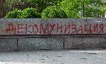 Бургас - Надраскаха паметника на Съветската армия