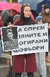 София - Протест срещу войната по пътищата