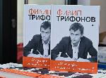 София – Представяне на книгата „И един ден, когато стана писател…”