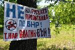 София - протест