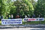 София - протест