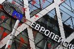 Омазаха Европейския парламент с червена боя