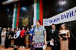 Варна - Награда Варна